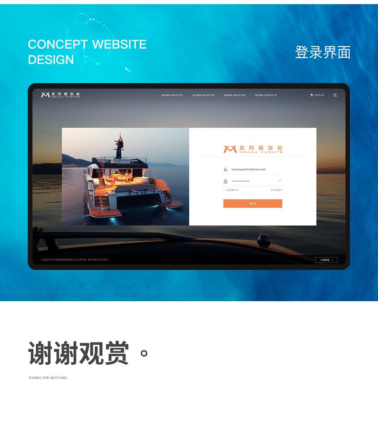 莫阿娜游艇02_07.png