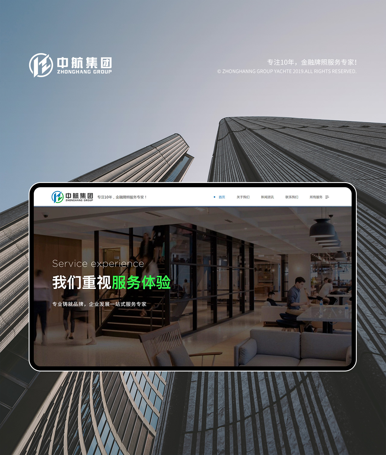 中航长图案例_01.jpg