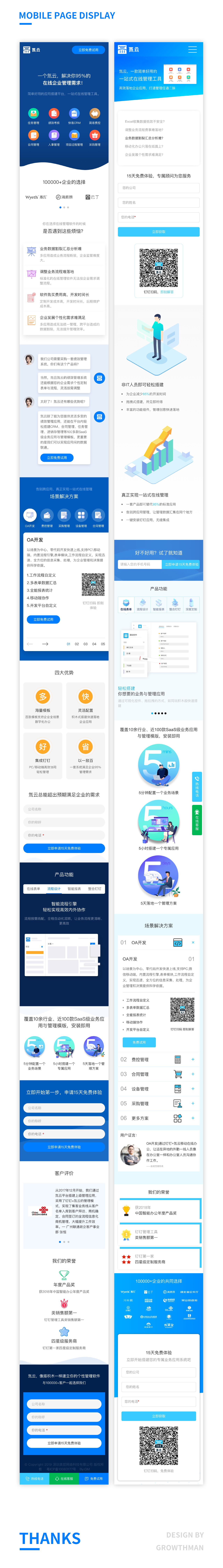 氚云展示2.jpg
