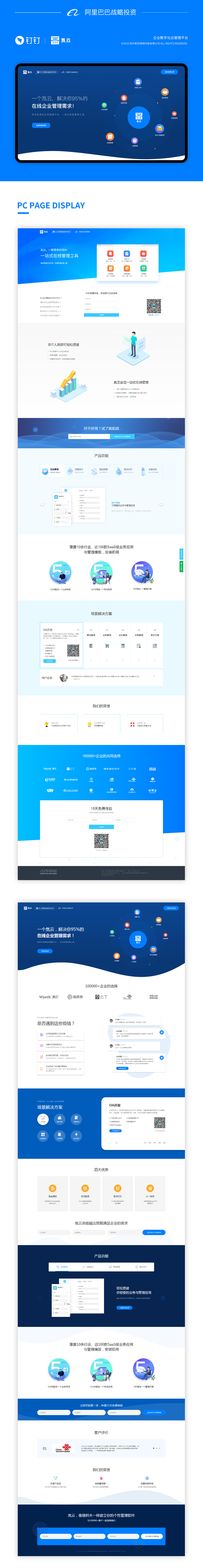 氚云展示1.jpg