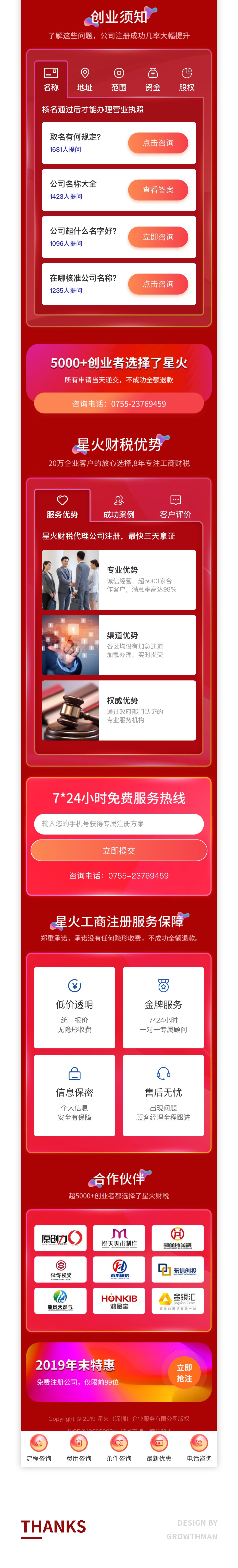 星火2.jpg