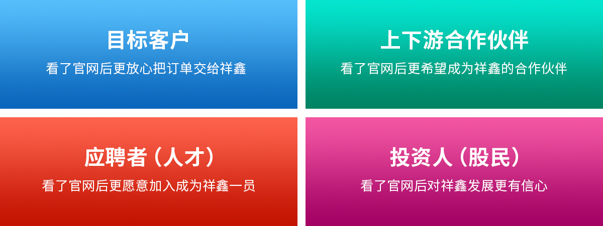 祥鑫四方形.jpg