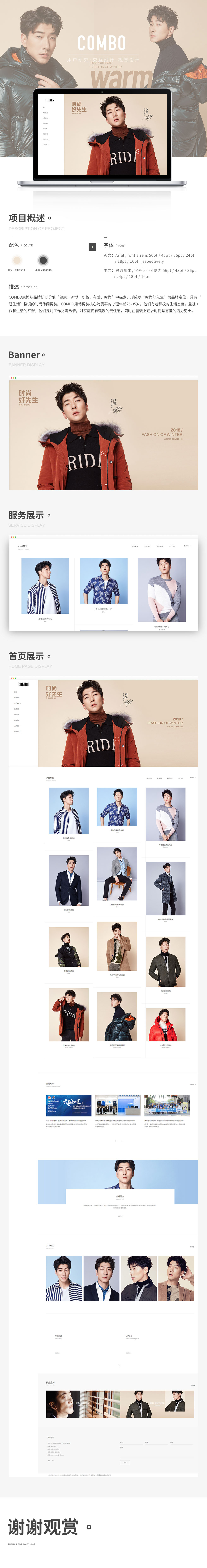 深圳品牌官网制作