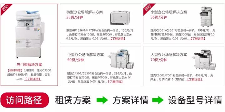 企业官网制作