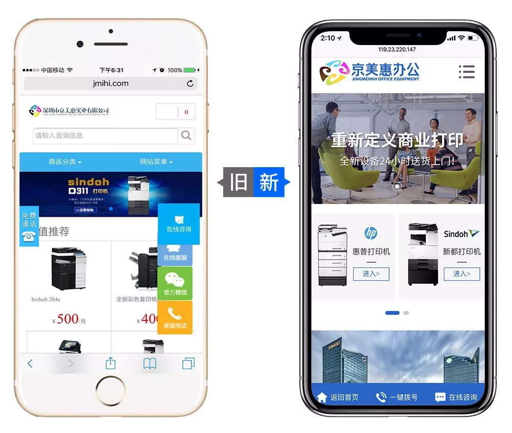 深圳网站建设公司