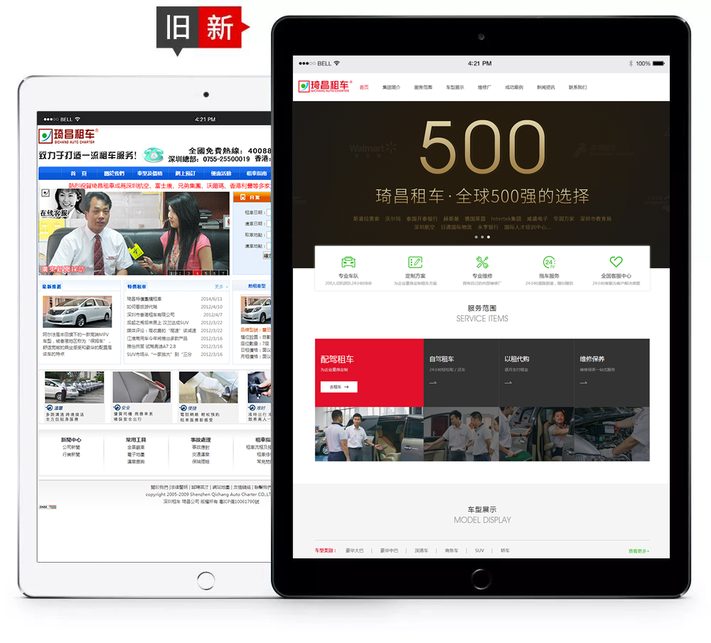 深圳高端网站建设公司