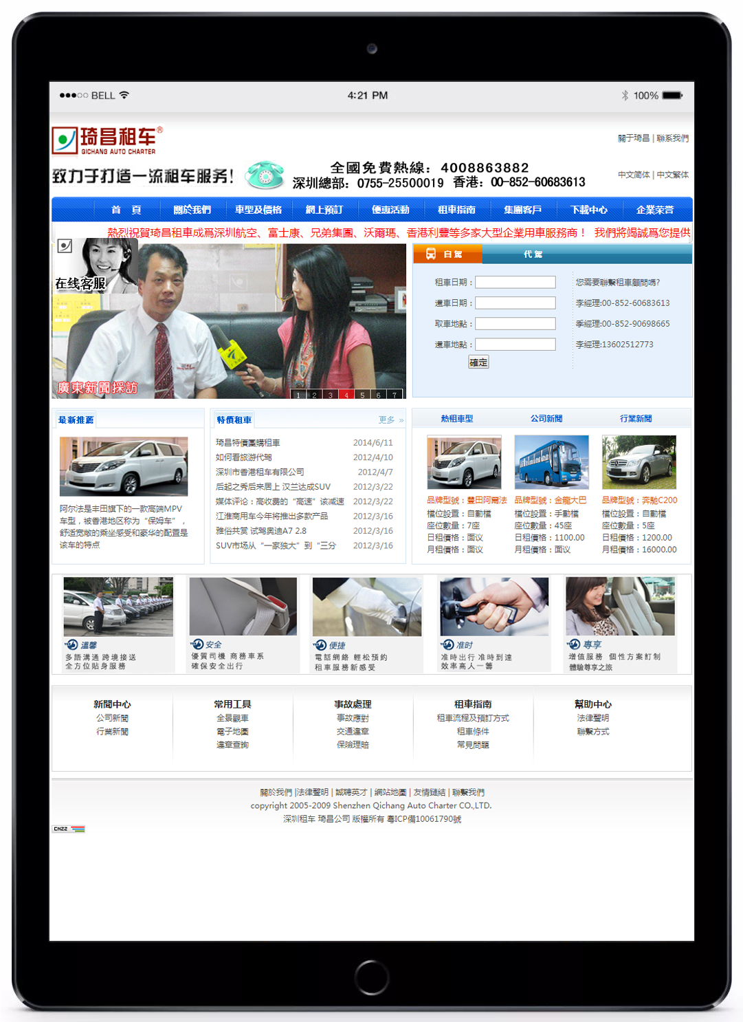 深圳网站制作公司