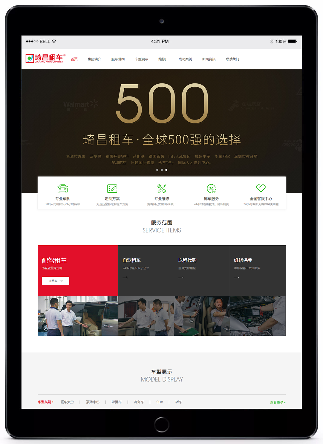 深圳企业官网