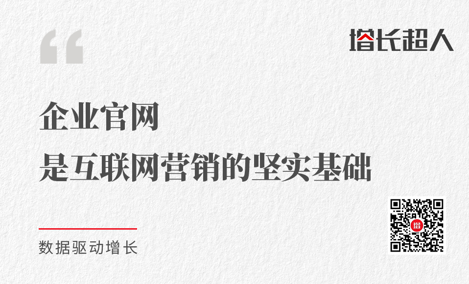 企业官网制作