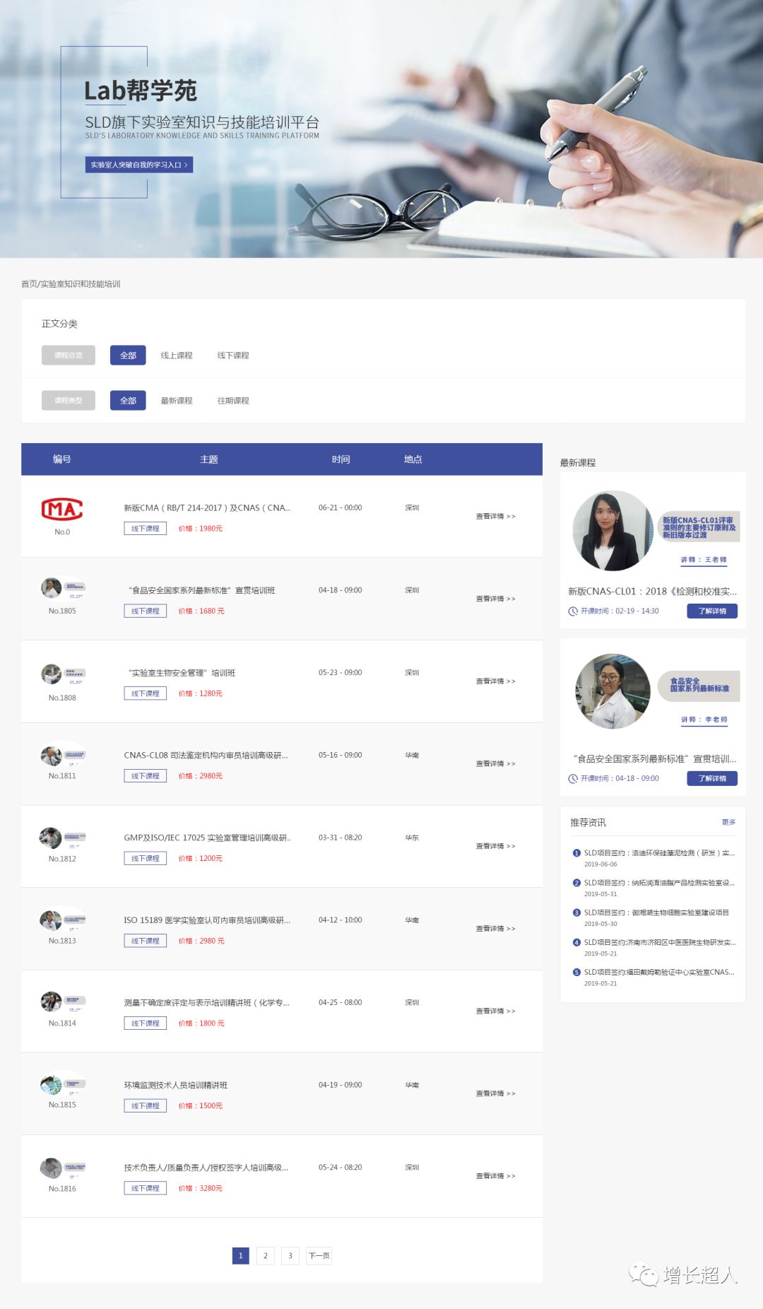 深圳企业网站建设